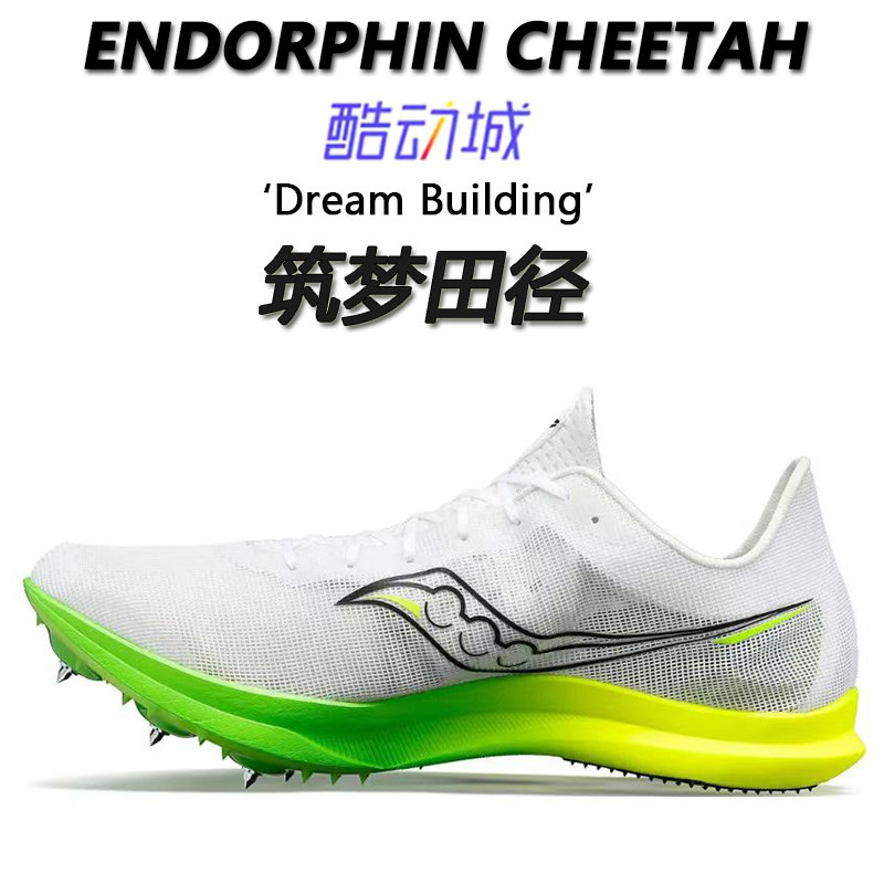 筑梦田径 正品 索康尼 ENDORPHIN CHEETAH 全掌碳板超临界6钉钉鞋