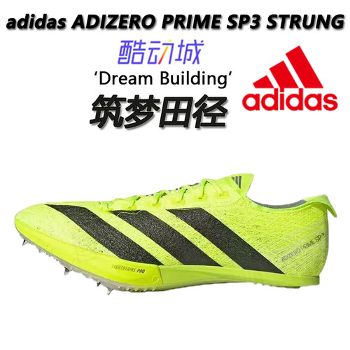 阿迪达斯Adidas 正品 SP3 大蝉翼三代 短跑钉鞋 新款