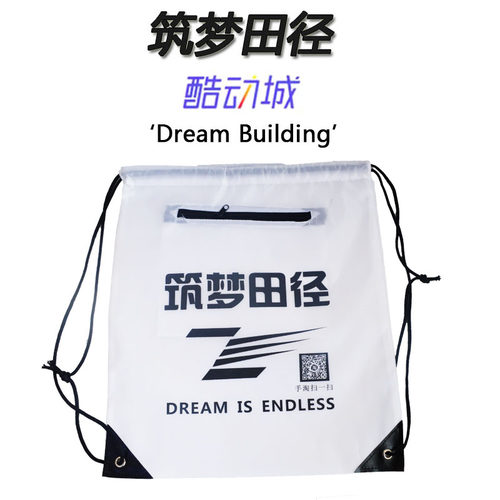 筑梦田径荧光色双肩束口