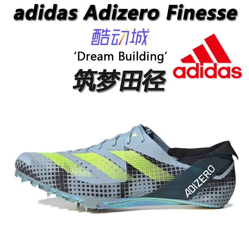 筑梦田径正品 阿迪达斯adidas adiZero Finesse