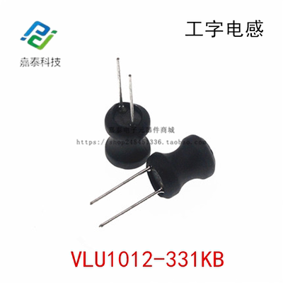 全新 VLU1012-331KB 直插 工字电感 330uH（331）±10% 10*12
