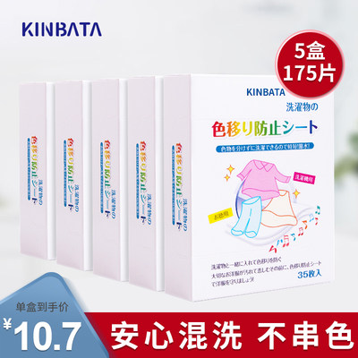 日本防染色洗衣纸衣服KINBATA