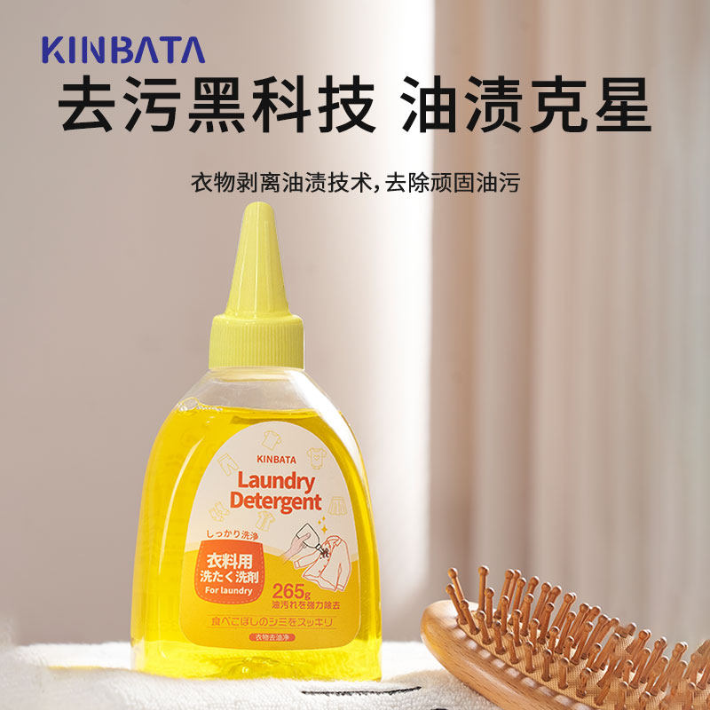 日本Kinbata衣物去油污渍清洁剂清洗油迹污渍油污除渍衣服去污