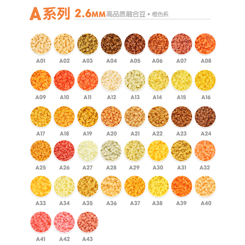 A色系列拼豆豆补充装1000粒