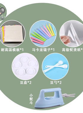 KK拼豆工具配件包耐高温模版拼拼豆豆手工diy材料包烘焙布助烫纸