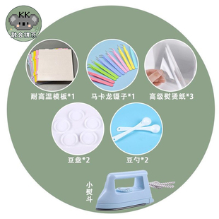 KK拼豆工具配件包耐高温模版拼拼豆豆手工diy材料包烘焙布助烫纸