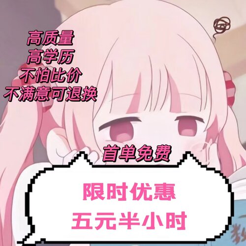 陪伴说话聊天搭子语音连麦树洞倾听失恋安慰情绪疏导人物点单