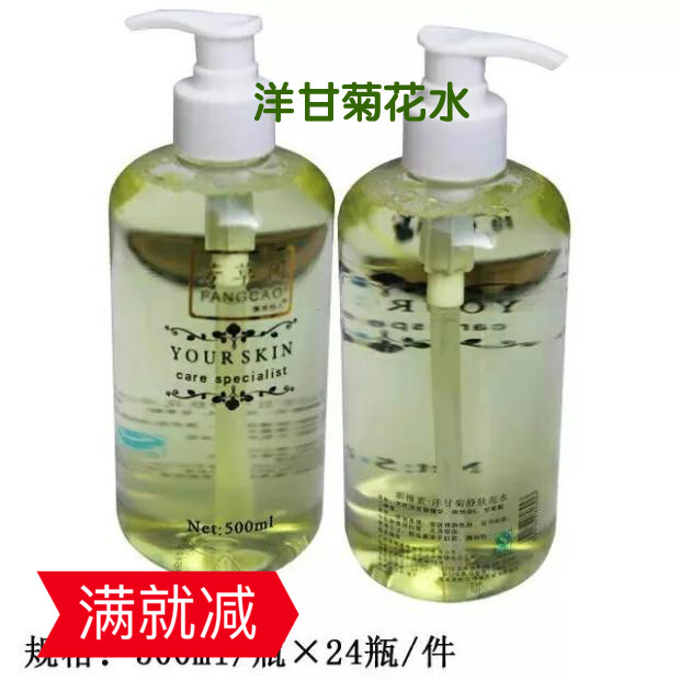 芳草园花水纯露补水修护修护补水