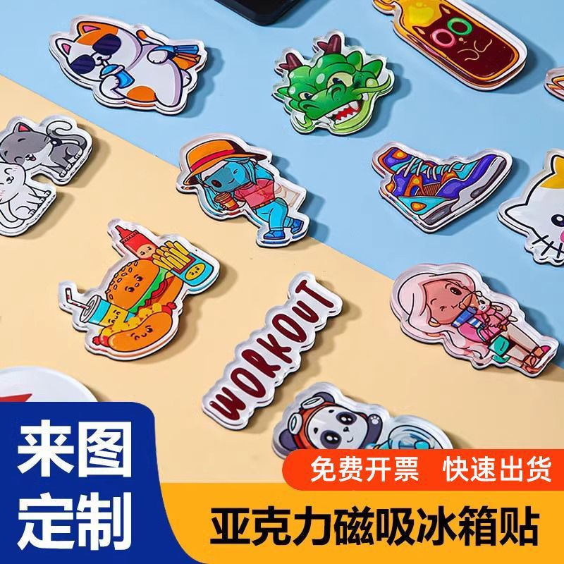 来图定制亚克力磁吸摇摇乐徽章图片
