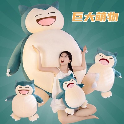 卡比兽公仔抱枕大号宝可梦玩偶