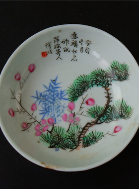 春=晴细粉彩松竹梅岁寒三友小盘文人瓷陶瓷艺术品收藏