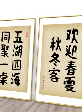 餐饮饭店宣纸草书海报装饰画背景墙面布置文字壁画装饰画餐馆挂画