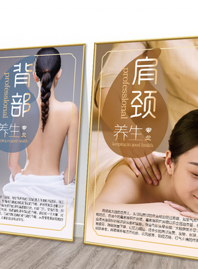 美容院装饰画会所养生馆海报挂画美体理疗宣传壁画保养背景墙挂画