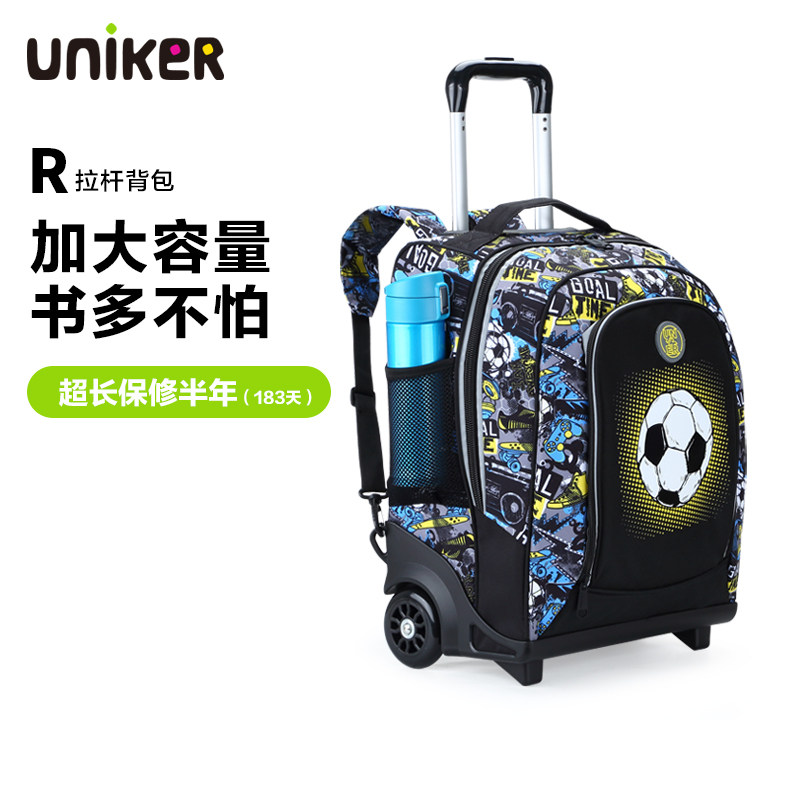uniker拉杆书包女孩初高中小学生五六年级大容量男生双肩背包箱包