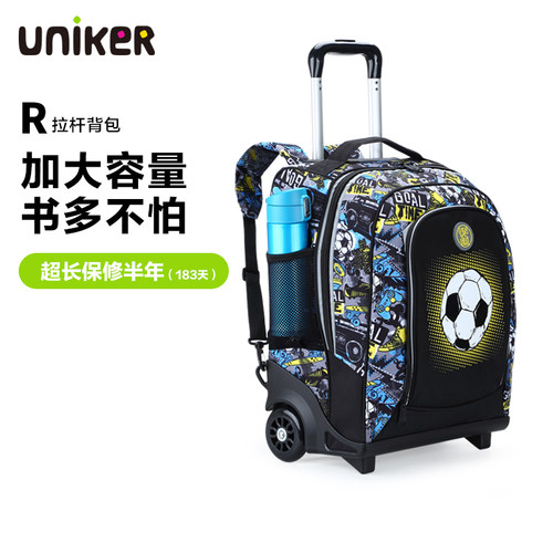 UNIKER中学生大容量拉杆书包