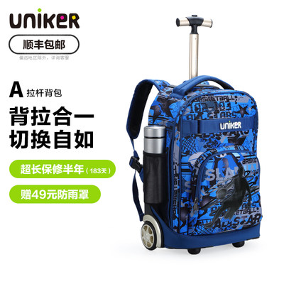 uniker拉杆书包男孩女初中生轻便