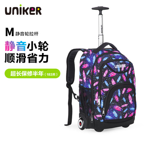 uniker静音轮拉杆双肩书包