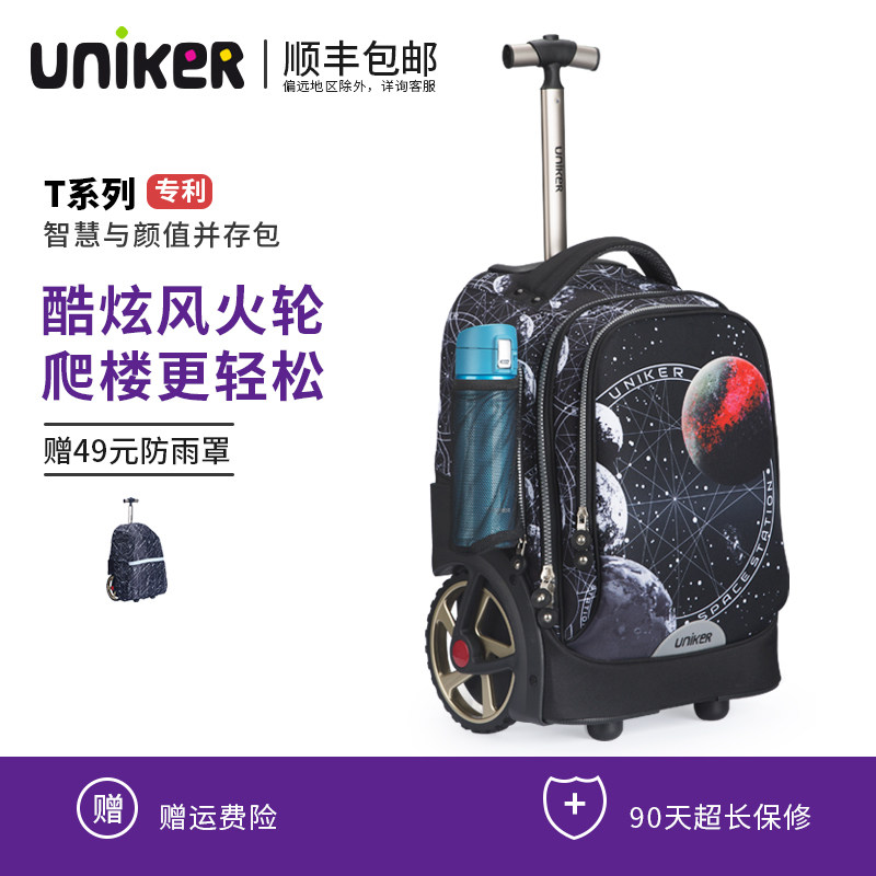 uniker初中学生拉杆书包女爬楼登机包男短途旅行李箱大容量拉杆包