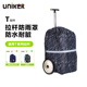 UNIKER 优丽克拉杆书包防雨罩18寸以内拉杆书包用防尘罩
