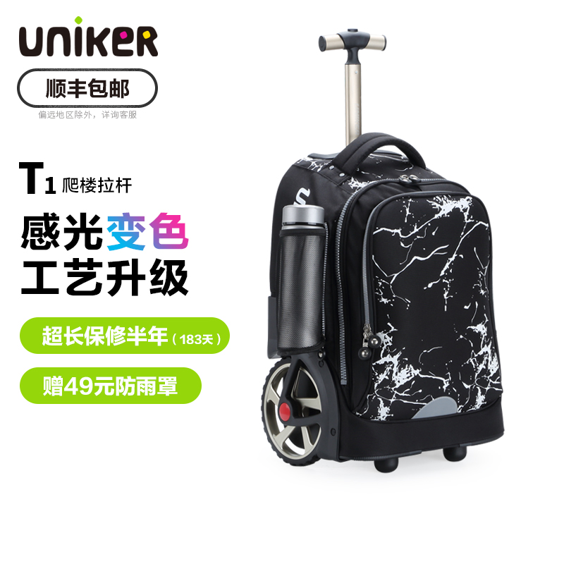 uniker拉杆书包中小学生女儿童可爬楼大容量男三到六年级行李箱包