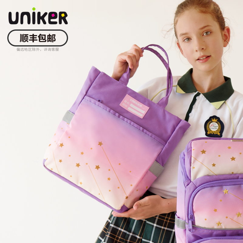 uniker初高中美术学具补习袋