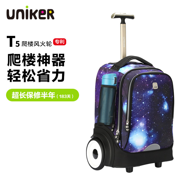 UNIKER初高中小学生拉杆书包可爬楼大轮子大容量男女儿童旅行箱
