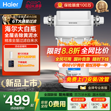 海尔大白瓶轻松瓶前置过滤器家用自来水全屋过滤大流量大胖净水器