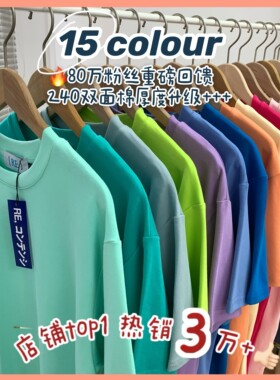 [REコンテナ] 回馈价！炒鸡美腻的纯棉T恤衫合集15色纯色情侣短袖