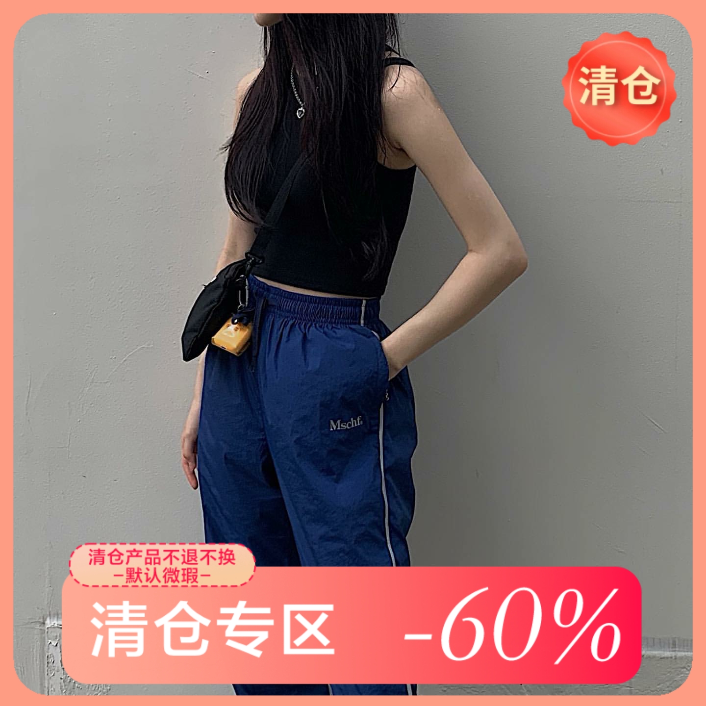 反光条运动休闲宽松束脚长裤