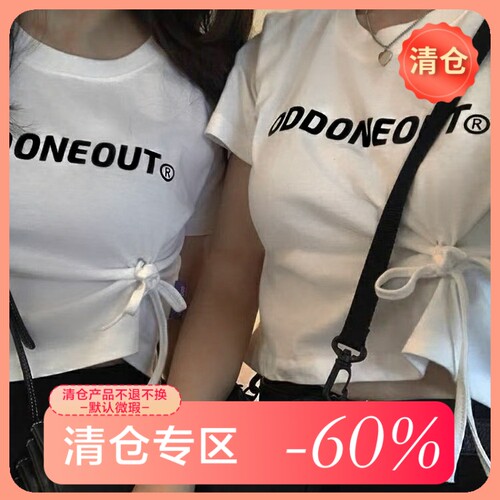 「4折%捡漏清仓」韩版ODDONEOU夏季修身高腰绑带百搭圆领T恤上衣