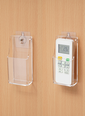 透明遥控器收纳盒免打孔收纳手机上墙放置架壁挂盒亚克力上墙免孔