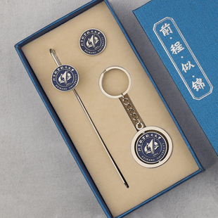 北京航空航天大学纪念品校徽书签定制金属徽章钥匙扣礼盒套装定做