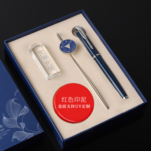 水晶印章毕业礼品书签笔文创套装