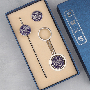 名校南开大学纪念品校徽书签定制金属徽章钥匙扣礼盒套装定做