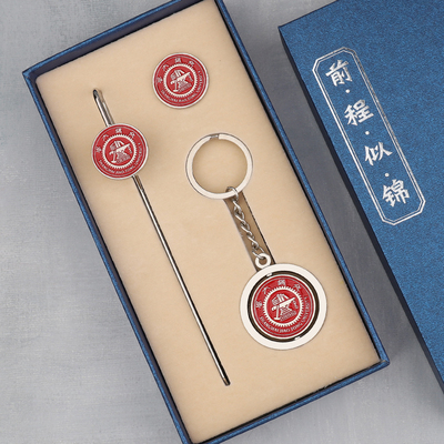 上海交通大学纪念品校徽书签定制金属徽章钥匙扣礼盒套装定做