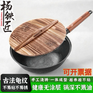 杨铁匠古法龟纹铸铁锅无涂层生铁锅不生锈不易粘家用老式炒锅精品