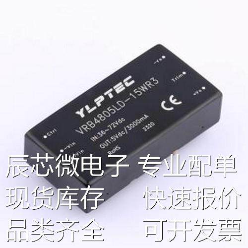 VRB4805LD-15WR3 电源模块 VRB4805LD-15WR3 DIP,50.8x25.4mm原装