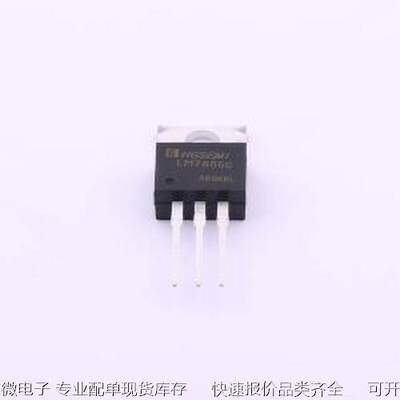 LM7805CT 线性稳压器(LDO) 1A 宽输入电压固定电压稳压器 TO-220