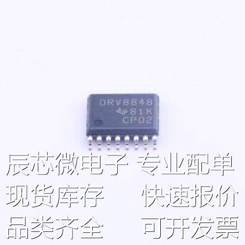 DRV8848PWPR 电机驱动芯片 4A 有刷直流电机驱动芯片 18V HTSSOP-