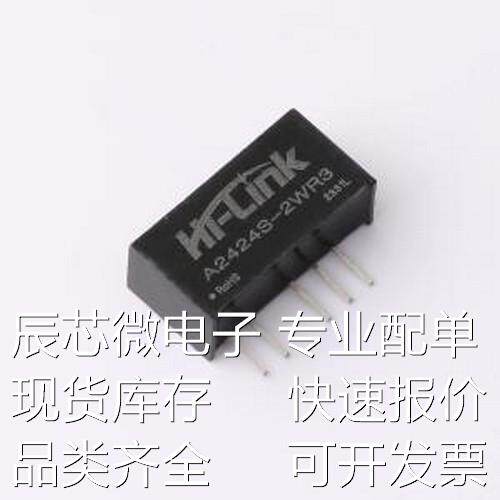 A2424S-2WR3L 电源模块 A2424S-2WR3L SIP原装现货