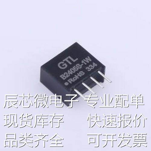 B2405S-1W 电源模块 B2405S-1W 插件原装现货