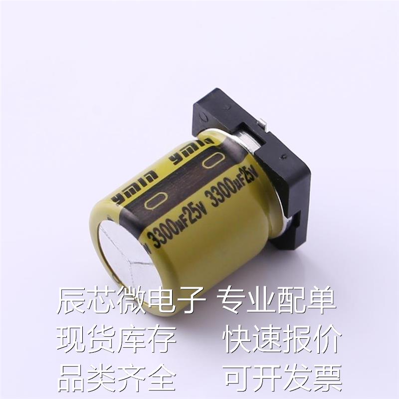 VKMI2101E332MV(3300uF±20% 25V)贴片型铝电解电容现货原装