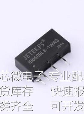 IB0509LS-1WR3 电源模块 DC-DC模块 -原装现货