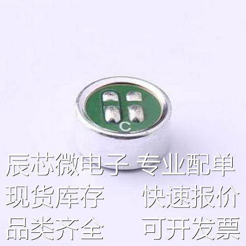 GMI9745-2C46DB 咪头/麦克风 GMI9745-2C46DB - 咪头/麦克风原装