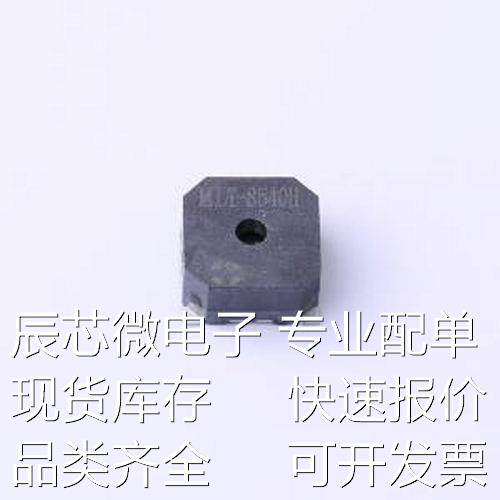 MLT-8540H 蜂鸣器 MLT-8540H SMD,8.5x8.5mm 蜂鸣器原装现货