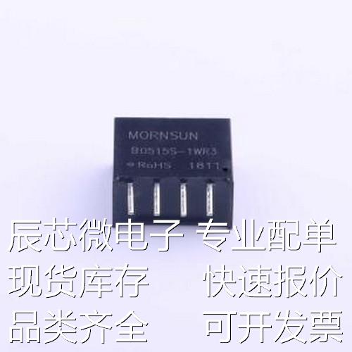 B0515S-1WR3 电源模块 B0515S-1WR3 SIP,11.6x6mm原装现货