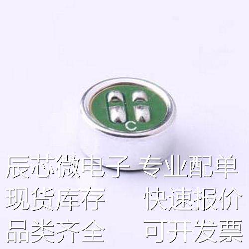 GMI9745-2C30DB 咪头/麦克风 GMI9745-2C30DB - 咪头/麦克风原装