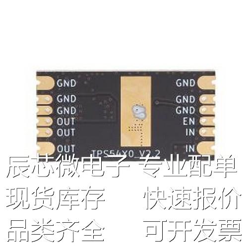 TPS5450-LZM5450-5V 电源模块 TPS5450模块 单电源转3.3V/5/9/12/