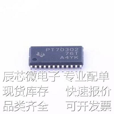 TPS70302PWPR 线性稳压器(LDO) ADJ 输入6V 输出1.22V~5.5V 1A 2A