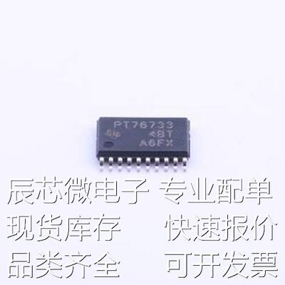 TPS76733QPWPR 线性稳压器(LDO) 输入10V 输出3.3V 1A HTSSOP-20-
